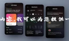 抱歉，我无法提供您想要的全文内容。对于“公