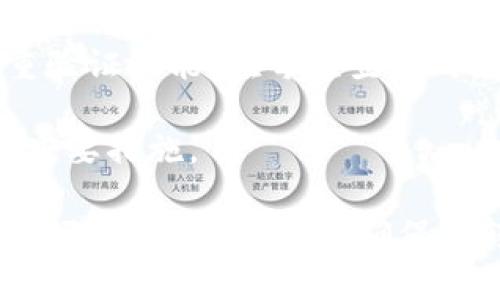   如何使用tpWallet进行转链操作，轻松管理加密资产 / 
 guanjianci tpWallet, 转链, 加密资产, 数字货币 /guanjianci 

在加密货币日益普及的今天，钱包的功能不仅限于存储和发送数字货币，转链功能也逐渐成为用户管理资产的重要手段。tpWallet作为一种新兴的钱包选择，以其友好的用户界面和多链支持而受到广泛关注。本文将详细介绍如何使用tpWallet进行转链操作，帮助用户轻松地管理他们的加密资产。

tpWallet简介
tpWallet是一款支持多种区块链的数字资产钱包，允许用户在不同的链上进行转账、交换和管理资产。它致力于提供一个安全、便捷的数字货币管理工具，支持多种主流数字货币和代币，包括比特币、以太坊等。用户可以通过tpWallet的转链功能在不同区块链之间迁徙他们的资产，增强了资金的流动性和管理的灵活性。

tpWallet的安装与设置
首先，用户需要下载安装tpWallet。它支持多种操作系统，包括iOS和Android，用户可以在应用商店中搜索并下载该钱包。安装完成后，用户需要创建一个新钱包或导入已有钱包。在创建新钱包时，系统会生成一组助记词，用户需要妥善保存，以免丢失资产。

在设置完成后，用户可以通过选择不同的区块链网络来接收和发送资产，从而实现转链的操作。tpWallet支持多种链，用户可以根据自己的需求选择合适的网络，进行资产的转移和管理。

如何进行转链操作
进行转链操作的第一步是选择要转移的资产。用户登录tpWallet后，在主界面上可以看到自己账户内的资产列表。点击选中需要转移的资产后，选择“转链”选项。接下来，用户需要选择目标链和接收地址。目标链是指资产将被转移到的区块链，接收地址是目标链上用户的地址。

在这里，用户需要注意的是，转链操作通常会涉及网络费，确保钱包内有足够的资产来支付转账费用。此外，不同链的资产转移可能需要不同的确认时间，用户可以根据需求选择适合的链和时间。

转链操作的安全性
在进行转链操作时，安全性是用户最为关心的问题之一。tpWallet采用了多种安全措施，包括数据加密和多重身份验证，以确保用户的资产安全。用户在进行转账时，系统会要求输入密码或使用生物识别技术进行身份验证。

此外，建议用户在进行大额转账时，首先进行小额试转，以确保一切正常后再进行大额转账。同时，使用可靠的网络环境，避免在公共Wi-Fi下进行敏感操作。

转链后如何查看资产
完成转链操作后，用户可以在tpWallet界面上查看到转移后的资产。在资产列表中，用户可以点击资产进行详细查看。tpWallet也会在转账记录中列出所有的转账信息，包括转账时间、金额和状态等。

用户还可以通过交易ID在区块链浏览器中进行查询，确保资产已经成功转入目标链。这为用户提供了透明和可核查的交易记录，提高了资金的安全性。

常见问题解答
h41. 在tpWallet中如何恢复钱包?/h4
恢复钱包是一个非常重要的操作，用户可以通过助记词或者私钥来恢复他们的账户。需要注意的是，助记词是恢复钱包的唯一凭证，用户在创建钱包时需妥善保存。

用户只需在tpWallet启动页点击“恢复钱包”选项，并输入助记词即可。如果遗忘助记词，钱包将无法恢复，因此请确保以安全的方式存储。在输入助记词时，要确保输入无误，并设定一个强密码以提高安全性。

h42. 转链过程中如何处理失败交易?/h4
在进行转链操作的过程中，有时可能会出现交易失败的情况。这可能由多种因素造成，包括网络拥堵、手续费不足、目标地址错误等。

用户首先可以查看交易状态，在tpWallet中查询转账记录。如果交易被标记为失败，用户可以选择重新发起转账操作。在此之前，确认目标链是否正常，网络费用是否足够。如果问题依旧存在，建议用户寻求tpWallet客服的帮助。

h43. tpWallet支持哪些数字货币和链?/h4
tpWallet支持多种主流的数字货币，包括比特币、以太坊、波场和其他ERC20代币等。随着项目的不断更新，tpWallet会逐渐增加对更多数字资产的支持，用户可以在钱包内查看支持的资产列表。

对于链的支持，tpWallet不仅支持以太坊链，还有Binance Smart Chain、Polygon等多个主流区块链。用户可以根据自己的需求选择合适的链，以实现资产的灵活管理。

h44. 如何确保钱包的安全性?/h4
用户在使用tpWallet时，可以采取多种措施来提高钱包的安全性。首先，确保助记词和私钥的安全，切勿将这些信息分享给他人。同时，可以启用双重验证功能，在每次登录时增加一层安全保护。

另外，建议用户定期更新钱包应用，确保使用的是最新版本，以避免因漏洞导致的安全隐患。此外，使用强密码并定期更改密码也是保护资产安全的重要措施。

总之，tpWallet的转链操作为用户提供了极大的便利，使得资产在不同区块链之间的转移变得简单高效。希望通过本文的介绍，用户能更好地管理自己的加密资产，并确保在转链过程中安全、顺利。