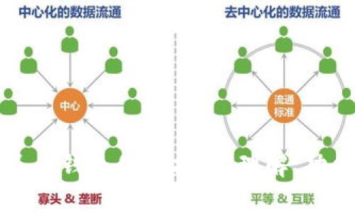 个人数字人民币钱包使用指南：理解、功能与未来展望