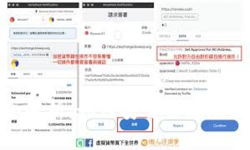 tpWallet口令解析：如何安全高效地使用tpWallet