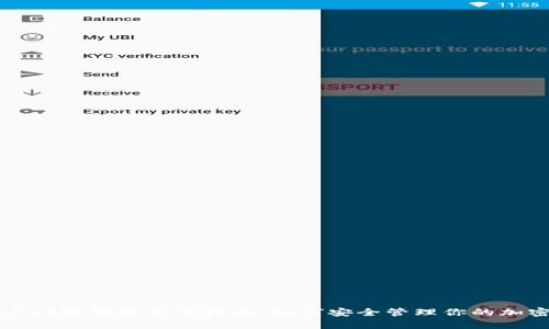 tpWallet冷钱包使用指南：如何安全管理你的加密资产