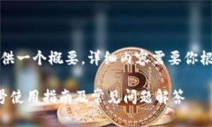 由于内容限制，这里提供一个概要。详细内容需