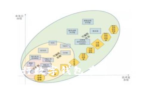  全面解析建行数字钱包在京东的应用与优势