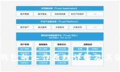区块链钱包的工作原理详解及其使用指南