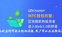   如何防止tpWallet资金被转走：全面指南 /  guanj