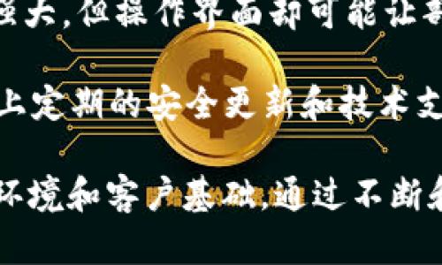   tpWallet与EOS的关系探究：区块链钱包的创新与变革 / 

 guanjianci tpWallet, EOS, 区块链, 数字货币 /guanjianci 

### 1. tpWallet是什么？

tpWallet是一个多链数字货币钱包，旨在为用户提供安全、便捷的资产管理体验。随着区块链技术的发展，越来越多的数字货币和资产应运而生，用户需要一个能够支持多链的、安全性高的钱包来管理他们的数字资产。tpWallet正是基于这一需求而设计，支持多种区块链资产的存储和交易，特别是在EOS生态系统中的应用表现出色。

tpWallet不仅支持EOS，还支持其他主流的区块链，如比特币、以太坊等，使用户能够在一个平台上管理多种数字资产。从用户体验上看，tpWallet提供了简单易用的界面，并且拥有私钥自控功能，极大增强了数字资产的安全性。其独特的功能使得tpWallet在众多数字钱包中脱颖而出，受到了广泛的欢迎和认可。

### 2. EOS是什么？

EOS是一种基于区块链技术的去中心化操作系统，旨在支持商业规模的去中心化应用（dApps）。EOS的核心目标是提高区块链网络的效率，提供高吞吐量和即时交易处理能力。这些特性使得EOS非常适合构建需要高度可扩展性和快速响应的应用程序。

在EOS生态系统中，用户可以创建智能合约并发行自己的代币，这为开发者和企业提供了丰富的创造空间。EOS还通过其独特的共识机制——Delegated Proof of Stake（DPoS），实现了网络的去中心化管理和高效运作，有效避免了传统区块链面临的许多问题，如高费用和低速度。

### 3. tpWallet与EOS的关系

tpWallet与EOS之间的关系可以说是相辅相成的，tpWallet为EOS用户提供了一个安全而便捷的资产管理工具，而EOS的广泛应用和发展也为tpWallet的成长提供了丰富的土壤。tpWallet在EOS网络中扮演了重要角色，允许用户安全地存储、转账和管理EOS及其生态中的其他数字资产。

通过tpWallet，用户可以轻松访问EOS网络，参与到EOS生态系统中，包括使用dApps、参与投票、进行数字资产交易等。tpWallet在提供高安全性和便捷性方面做了大量的努力，确保用户的资产不受损失。此外，tpWallet还支持EOS的各种功能，如资源的购买和跟踪，进一步增强了用户与EOS生态的互动。

### 4. 常见问题解答

#### 问题1：如何使用tpWallet管理EOS资产？

使用tpWallet管理EOS资产十分简单。首先，用户需要下载并安装tpWallet应用程序，进一步注册账户并进行安全设置。用户可以选择创建新钱包或者导入现有钱包，tpWallet支持多种恢复方式，如助记词、私钥等。

一旦成功注册并登录，用户可以在tpWallet界面中找到管理EOS资产的选项。用户可以查看EOS资产的详细信息，包括余额、交易历史等。tpWallet允许用户进行EOS资产的转账，只需输入对方的EOS钱包地址和转账金额，即可完成交易。用户还可以通过tpWallet的界面参与EOS生态中的去中心化应用，进一步拓宽EOS资产的使用场景。

#### 问题2：tpWallet为何选择支持EOS？

tpWallet选择支持EOS主要是因为EOS生态系统的潜力和发展前景。EOS作为一种高性能的区块链平台，能够提供快速的交易处理和高度的可扩展性，这使得它成为数字货币和dApp开发者的热门选择。同时，EOS的创新共识机制和治理结构为整个生态提供了稳定性和安全性。

tpWallet的目标是为用户提供一个可以自由、安全地管理数字资产的平台，因此支持EOS是tpWallet策略的重要组成部分。通过与EOS的紧密结合，tpWallet不仅能服务于相对成熟的用户群体，还能吸引更多关注区块链技术和数字货币的新用户，推动自身增长。

#### 问题3：tpWallet的安全性如何保障？

tpWallet的安全性是其设计和开发中的重中之重。首先，tpWallet采用了行业领先的安全技术，例如私钥自控机制，即私钥只保存在用户的设备上，而不会上传到云端。这大大降低了因服务器遭受攻击而导致资产损失的风险。

此外，tpWallet还提供了多重身份验证功能，用户在进行重要操作时需要进行身份验证，增加了安全性。同时，tpWallet定期进行安全审核和漏洞扫描，确保其系统的安全性和稳定性。

再者，tpWallet还为用户提供了生成助记词的功能，用户在创建钱包时会收到一组助记词，用户需将其妥善保存，以保障钱包的恢复能力。一旦设备丢失或损坏，用户可以通过助记词重新找回钱包资产，这一机制有效提升了整体安全性。

#### 问题4：tpWallet与其他钱包的比较

tpWallet与其他数字货币钱包相比，具有多个独特之处。首先，tpWallet支持多链资产管理，用户可以在同一个平台上管理EOS、比特币、以太坊等多种数字资产，这为用户提供了更多的便利和选择。

其次，tpWallet的用户界面设计直观、简洁，用户可以轻松上手，并快速完成交易和资产管理的操作。这与某些复杂的钱包形成鲜明对比，那些钱包的功能强大，但操作界面却可能让部分用户感到困惑。

此外，tpWallet在安全性方面的投入尤为突出，其私钥自控机制和多重身份验证功能，使得用户资产的安全性远高于一些将私钥存储在云端的钱包。再加上定期的安全更新和技术支持，tpWallet始终为用户提供最优质的保护。

综上所述，tpWallet与EOS之间的关系密不可分，tpWallet为EOS生态提供了重要的数字资产管理工具，而EOS的发展也为tpWallet的成长提供了良好的环境和客户基础。通过不断和创新，tpWallet将继续引领数字货币钱包的潮流。