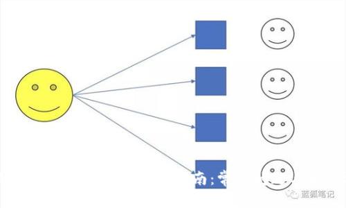 解决TPWallet故障的全面指南：常见问题与解决方案