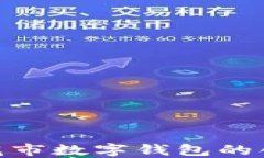 探索深圳花市数字钱包的创新与便捷