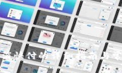 数字钱包取消快付的详细指南与常见问题解析