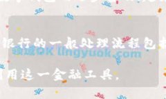 河南农行数字钱包：让您的金融生活更便捷数字