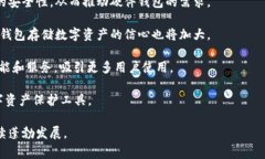 biao ti中国数字硬件钱包的未来：安全性、流行趋