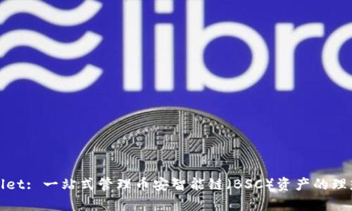 tpWallet: 一站式管理币安智能链（BSC）资产的理想钱包