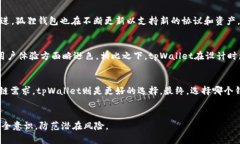   狐狸钱包与tpWallet：哪个更适合你的数字资产管