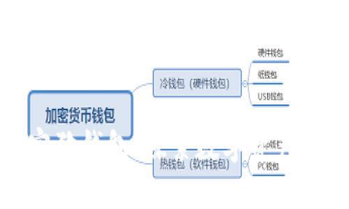区块链加密狗钱包：探索数字资产新安全之道