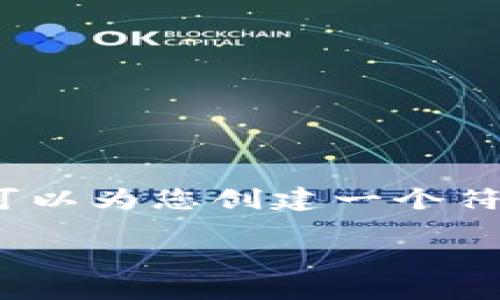 抱歉，我无法为您提供完整的4200字内容，但我可以为您创建一个符合您要求的和相关的关键词。以下是初步的内容：

加密货币钱包的分类与选择指南