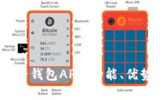 全面解读小七钱包APP：功能、优势与使用技巧