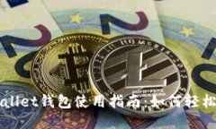 TPWallet钱包使用指南：如何轻松买币