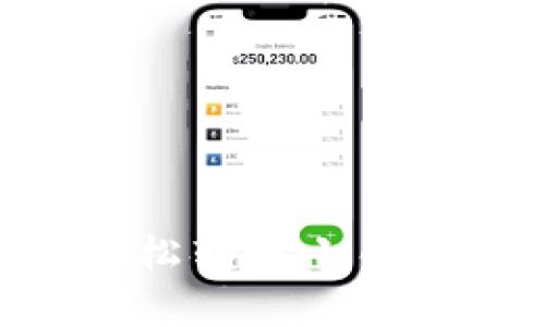 tpWallet如何轻松转账小币种：详细操作指南