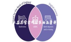 tpWallet是一个数字钱包，旨在为用户提供安全和便