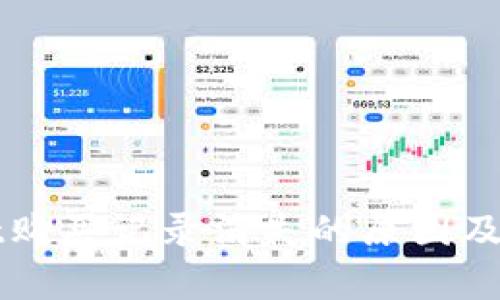 tpWallet购买记录消失的原因及解决办法