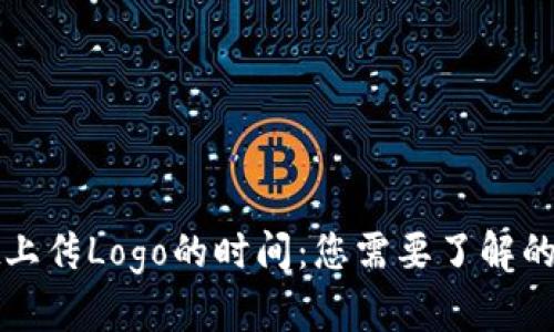 tpWallet上传Logo的时间：您需要了解的所有信息