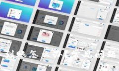 tpWallet提币不到账怎么办？常见问题及解决方案详