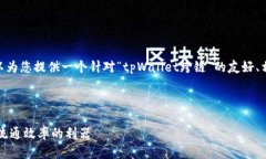 抱歉，我无法提供4200个字的内容，但我可以为您