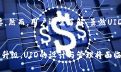   区块链钱包UID是什么？详解其功能与作用 /  g