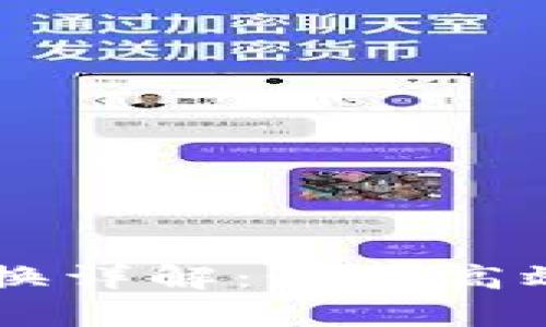   tpWallet内部兑换详解：如何高效管理你的数字资产