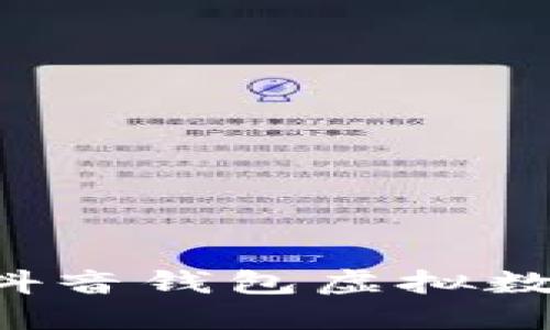 : 如何安全使用抖音钱包虚拟数字货币：全面指南