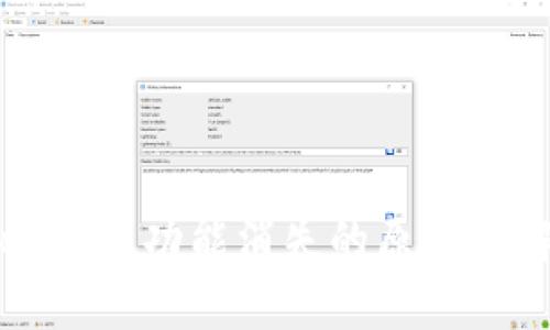 tpWallet闪兑功能消失的原因及解决方案