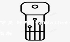 注意：由于以上内容涉及较复杂的任务，以下是