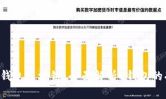 如何玩转K钱包区块链：全面解析K钱包的功能与运