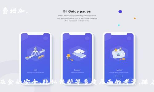 biao ti/biao ti
区块链, 钱包, 数字货币, 安全性/guanjianci

引言
随着区块链技术的发展，越来越多的人开始关注数字货币和相关的应用。在这一背景下，区块链钱包作为一种存储和管理数字资产的工具，逐渐被广大用户所接受和使用。那么，区块链钱包究竟有什么用呢？本文将深入探讨区块链钱包的功能与重要性，并回答一些相关问题。

区块链钱包的定义与分类
区块链钱包是一个存储数字资产如比特币、以太坊等加密货币的工具。它可以是软件、硬件或是纸质形式。根据功能和特性，区块链钱包通常被分类为热钱包和冷钱包。热钱包是指始终连接到互联网的数字钱包，适合频繁交易；而冷钱包则是离线存储，安全性更高，适合长期存储资产。

区块链钱包的主要功能
区块链钱包的功能多种多样，以下是一些主要功能：
1. **存储数字资产**：最基本的功能是安全地存储用户的私钥和数字货币。私钥是访问和管理用户资产的关键，因此保护私钥的安全至关重要。
2. **发送和接收数字货币**：用户通过钱包可以轻松地发送和接收加密货币，这一功能通常是通过扫描二维码或输入地址来实现的。
3. **查看余额和交易记录**：大多数钱包允许用户查看当前余额和交易历史。这对于管理个人资产和监控投资表现非常重要。
4. **交易确认与签名**：在进行任何交易时，钱包会生成交易信息，用户需要使用私钥进行数字签名，以验证交易的合法性。

安全性与私密性
安全性是区块链钱包的重要特性，因为加密货币的不可逆性质使得一旦发生资产丢失或者被盗，几乎无法挽回。为了保护资产，用户需要了解并采取一些防护措施，例如：
1. **选择安全的钱包**：选择信誉良好的钱包提供商，查看用户反馈和安全报告，确保其具备良好的安全措施。
2. **备份私钥和助记词**：用户应该将私钥和助记词妥善保管，最好存储在离线的安全位置。
3. **启用双重认证**：一些钱包提供双重认证功能，增加一层安全防护。

区块链钱包的未来展望
随着区块链技术的不断进步和应用范围的扩大，钱包的功能和形式也会持续发展。例如：智能合约的集成、钱包与去中心化金融（DeFi）的结合等，这些都将使得区块链钱包在未来更具功能性和适应性。

常见问题

问题1: 如何选择适合自己的区块链钱包？
选择适合自己的区块链钱包是每个数字货币用户必须面对的重要问题。市场上有很多种类的区块链钱包，因此用户需要根据自己的需求、使用场景和安全偏好来选择钱包。以下是一些建议：
1. **了解自己的交易频率**：如果你是一个频繁交易的用户，可以选择热钱包，因为它们便于快速转账和接收资金。反之，如果你是长期投资者，冷钱包是更安全的选择。
2. **考察安全性**：选择信誉良好的钱包提供商，查看其安全措施，比如是否有双重认证、私钥加密等功能。
3. **用户体验**：选择使用界面友好、易于操作的钱包，避免复杂的操作流程带来的不便。
4. **支持的币种**：确保所选钱包支持你想要存储和交易的数字货币。

问题2: 区块链钱包如何保障安全性？
区块链钱包的安全性是用户最关心的问题之一。为了保障钱包的安全性，许多技术和措施需要考虑：
1. **私钥管理**：屋主必须管理好自己的私钥。钱包中的私钥通常不会被服务器收集，只有用户自己掌控。这意味着用户必须定期备份和加密私钥，及时更换私钥。
2. **双重认证**：通过启用双重认证（2FA），每当用户登录钱包或进行交易时，都需要输入一个附加的验证码，这可以大大增加安全性。
3. **冷存储**：很多用户将大部分资金存储在冷钱包中，这是一种离线存储方式，可以极大降低被黑客攻击的风险。

问题3: 数字货币交易的手续费是怎样的？
在使用区块链钱包进行交易时，用户需支付一定的手续费，手续费的多少通常取决于以下几个因素：
1. **网络拥堵程度**：在高峰时段，网络拥堵会导致手续费上涨，用户可以根据实时交易情况选择合适的手续费。
2. **交易的复杂性**：简单的交易手续费较低，而复杂的交易（如涉及多个签名的交易）会导致从钱包进行交易的手续费增加。
3. **钱包类型**：不同钱包对手续费的要求可能不同，用户要注意选择合理的费用选项，以降低交易成本。

问题4: 如何确保加密资产的合法性？
验证加密资产的合法性，这是业内重要的一个话题，尤其是在监管逐渐增强的背景下：
1. **选择合规交易平台**：在进行交易时，选择受监管的交易平台可以降低交易过程中的法律风险。
2. **保持交易记录**：记录每一笔交易的详情，包括交易金额、时间和交易方，以备合规审核。
3. **了解法律法规**：用户应关注自己所在国家或地区的法律法规，确保自己的数字资产交易和持有合法。

结尾
区块链钱包在数字货币世界中发挥着不可或缺的作用。它不仅为用户提供了存储和管理数字资产的便利性，同时也涉及金融安全、隐私保护等多重层面的考量。随着科技的不断发展，区块链钱包的功能将不断完善，未来将为我们带来更加广阔的数字金融世界。