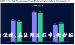  tpWallet的操作方法详解：轻松管理你的数字资产