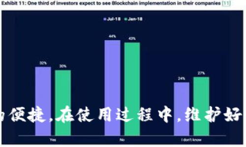   tpWallet的操作方法详解：轻松管理你的数字资产 / 
 guanjianci tpWallet, 数字资产, 加密货币, 电子钱包 /guanjianci 

# tpWallet的操作方法详解：轻松管理你的数字资产

随着数字货币的普及，越来越多的人开始使用电子钱包进行加密资产的管理。tpWallet作为一款优秀的电子钱包，因其操作简便、功能强大而备受欢迎。在这篇文章中，我们将详细介绍tpWallet的操作方法，包括如何下载、安装、创建钱包、管理资产以及常见问题解答。

## 1. tpWallet的下载与安装

### 1.1 下载tpWallet

首先，你需要访问tpWallet的官方网站，找到下载链接。tpWallet支持多种平台，包括安卓与iOS，用户可以根据自己的设备选择合适版本的应用进行下载。在下载时，请确保从官方网站获取安装包，以避免安全风险。

### 1.2 安装tpWallet

下载完成后，打开安装包，按照提示进行安装。一般情况下，安卓用户只需要点击“安装”按钮，而iOS用户可能需要将设置中的“信任此开发者”打开，从而顺利安装tpWallet。安装过程通常很快，几分钟后就能完成。

### 1.3 创建账户

运行tpWallet，用户将被引导到创建账户的界面。tpWallet会要求用户设置一个强密码，并对其进行确认。请务必记住这个密码，因为它是你进入钱包及管理资产的重要凭证。

## 2. 创建和恢复钱包

### 2.1 创建新钱包

创建新钱包的过程相对简单。在tpWallet的主界面上，选择“创建新钱包”选项。系统会提示你进行助记词的保存。助记词是恢复钱包的重要凭证，用户需要将其保存在一个安全的地方，切勿与他人分享。

### 2.2 恢复已有钱包

如果你已经有一个tpWallet钱包，需要恢复，可以在主界面选择“恢复钱包”选项。输入你保存的助记词，系统会核对信息，并帮助你恢复账户。

## 3. 管理数字资产

### 3.1 添加数字资产

tpWallet支持多种加密货币。要添加新的资产，用户可以在主界面选择“添加资产”按钮，浏览可用的加密货币列表，然后选择希望添加的资产并确认。

### 3.2 发送与接收资产

在tpWallet中，发送和接收资产非常方便。要接收资产，用户只需选择“接收”按钮，系统会生成一个二维码和钱包地址。发送资产时，用户选择“发送”按钮，输入对方的钱包地址以及发送的金额，然后确认交易。

### 3.3 资产管理与查看

用户可以在主界面查看所有资产的余额。tpWallet支持实时价格查询，用户可以随时了解自己资产的市场行情。若需要更详细的信息，用户可以点击某个资产，查看其交易历史以及其他详细信息。

## 4. 安全性与注意事项

### 4.1 钱包安全

在使用tpWallet的过程中，保护你的私钥和助记词是至关重要的。这些信息决定了你对钱包以及数字资产的控制权。建议保存在离线环境中如纸质记录，避免被黑客攻击或丢失。

### 4.2 定期备份

虽然tpWallet具有较高的安全性，但定期备份仍然是确保资产安全的好习惯。用户可以将助记词和相关信息定期更新备份。

## 相关问题解答

在使用tpWallet的过程中，用户可能会遇到一些困惑。以下是常见问题的详细解答。

### 问题一：tpWallet支持哪些加密货币？

tpWallet支持多种加密货币，包括比特币、以太坊、莱特币等。用户可以通过“添加资产”功能，查看支持的资产列表。不同的资产可能有不同的交易手续费和处理时间，用户需根据需要选择适合自己的加密货币。

为了更好地管理资产，用户可以同时持有多种加密货币，并通过tpWallet进行交易与转换。不过，在选择加密货币时，务必要了解其背后的项目和市场情况，以降低投资风险。

### 问题二：tpWallet的交易速度如何？

tpWallet的交易速度受到区块链网络状况和交易费用的影响。在网络拥堵时，交易确认速度可能会延迟。为了提高交易速度，用户可以选择支付更高的交易手续费。一般来说，比特币等主流货币的交易速度会更快，而一些新兴代币的交易确认可能会稍慢。

用户在进行大额资产转账时，建议先进行小额测试交易，确保交易顺利完成后再进行实际转账。这种做法可以降低因网络问题导致的损失风险。

### 问题三：tpWallet如何保障我的数据隐私？

tpWallet十分重视用户的隐私与数据保护。钱包的私钥及助记词均由用户自行管理，tpWallet不会存储用户的私钥信息。此外，所有交易信息均在区块链上公开透明，不会分享给第三方。

为了进一步保护用户隐私，tpWallet还提供了一些安全功能，例如双重身份验证和生物识别锁定等，用户可以根据需要进行设置。

### 问题四：在使用tpWallet过程中如何处理技术问题？

在使用tpWallet的过程中，用户如果遇到技术问题，可以通过以下途径进行解决：

1. **查询官方帮助文档**：tpWallet官方网站提供了详细的帮助文档，用户可以先搜索相关问题的解决办法。
   
2. **联系客服**：如果帮助文档中没有找到答案，可以通过官网提供的客服渠道进行咨询，客服团队会尽快给予回复。

3. **参与用户社区**：加入tpWallet的用户社区，与其他用户共享经验与技巧，可能会收到意想不到的帮助。

在面对技术问题时，不必过于焦虑，相信通过多种渠道的尝试，总能找到解决办法。

## 总结

tpWallet作为一款便捷、安全的电子钱包，为用户管理数字资产提供了优秀的平台。通过本文对操作步骤的详细介绍，相信读者能够轻松上手，享受数字货币带来的便捷。在使用过程中，维护好个人信息安全、了解数字资产市场动向，将有助于提升资产管理的效率和安全性。希望本文能为广大用户提供帮助，让每个用户都能成为数字资产管理的行家里手！