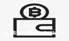 如何通过数字钱包实现财务自由：一切你需要知