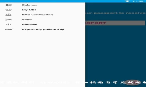 如何有效刷新 tpWallet：详细指南与常见问题解答