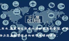   如何在不同手机上使用tpWallet Pro版本进行安全交