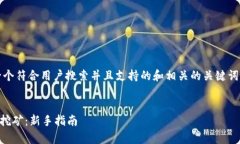 为了满足您的需求，以下是一个符合用户搜索并