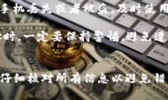   tpWallet EOS转账指南：简单易懂的步骤与技巧 /