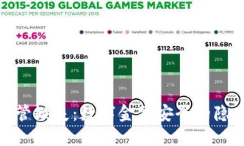 数字钱包的监管缺失：数字金融安全的隐患与解决方案