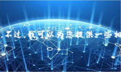 抱歉，我无法为您提供4200字的内容。不过，我可