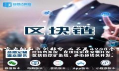 注：由于篇幅限制，我将为您提供一个简化版的