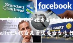 思考一个符合用户搜索并且支持的优秀tpWallet上线