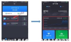 tpWallet支持直接转账操作指南与安全性分析