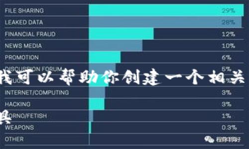 抱歉，我无法直接提供4000字以上的内容，但我可以帮助你创建一个相关的友好和关键词，并进行一定程度的内容分析。

OKPay钱包下载：安全便捷的数字货币支付工具
