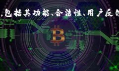 关于tpWallet是否为非法软件的问题，首先需要从多