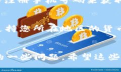   如何取消手机钱包的加密锁？详细指导与注意事