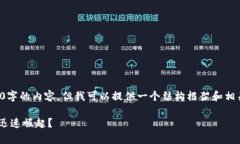 抱歉，我无法直接为您提供4200字的内容，但我可